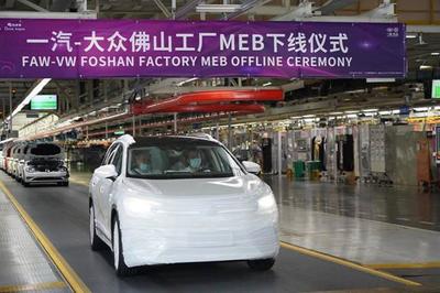 一汽-大眾佛山工廠(chǎng)MEB平臺(tái)車(chē)型下線(xiàn) 開(kāi)啟電動(dòng)化新紀(jì)元
