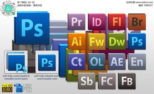 免費下載常用軟件圖標PSD素材，助力高效軟件設計 紅動網資源指南